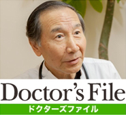 ドクターズファイルで院長が紹介されました。